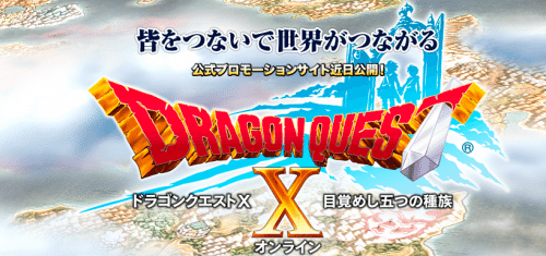 DRAGON QUEST X: IN ARRIVO LA VERSIONE INGLESE… OPPURE NO?