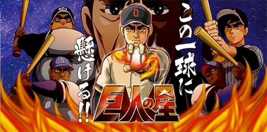 KYOJIN NO HOSHI manga